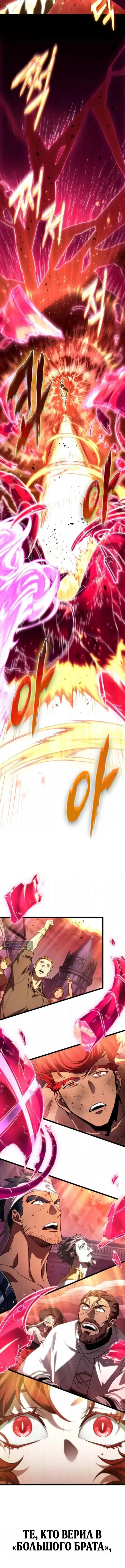 Страница 7 главы 231 манги Мир после падения / Мир после разрушения