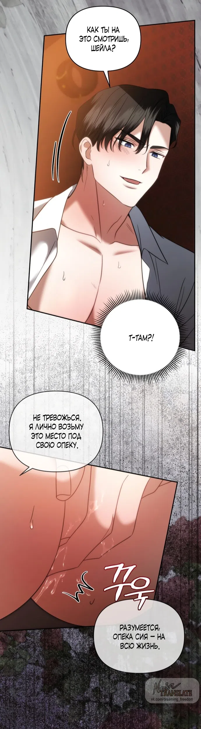 Страница 8 главы 33 манги Наказанная горничная графского дома Каллей / The Beaten Maid of House Calley