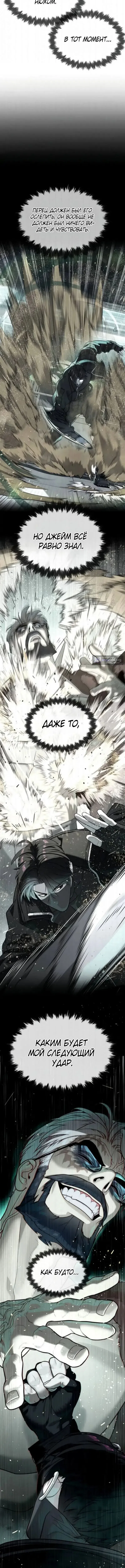 Страница 8 главы 126 манги Убийца Педро / Killer Pedro