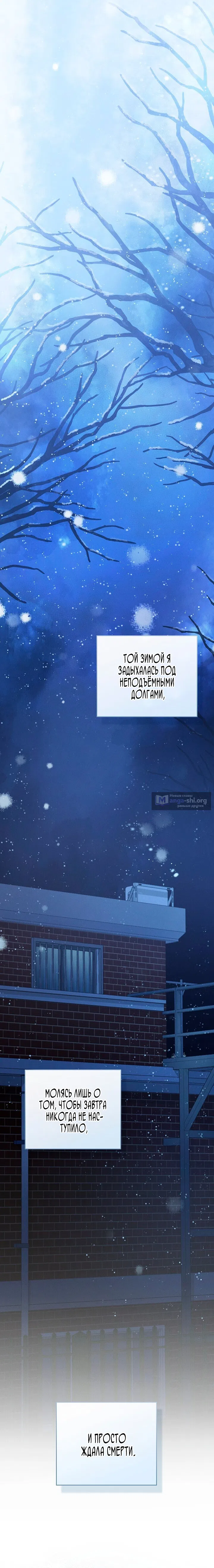 Страница 8 главы 1 манги Дяденька ублюдок / Bastard Uncle