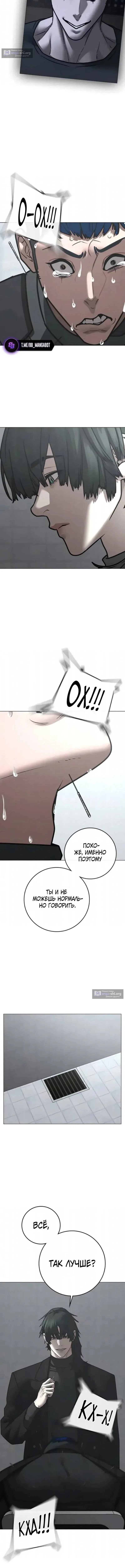 Страница 8 главы 202 манги Реалити-квест / Reality Quest