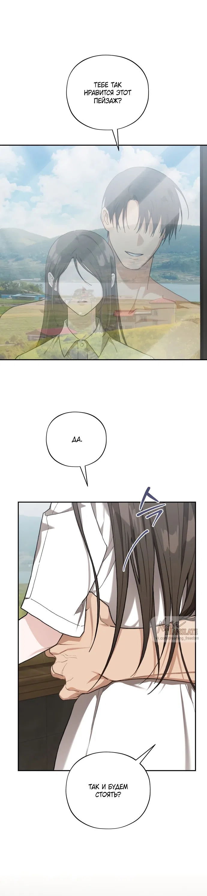 Страница 8 главы 28 манги Национальный маршрут номер один / National Road 1