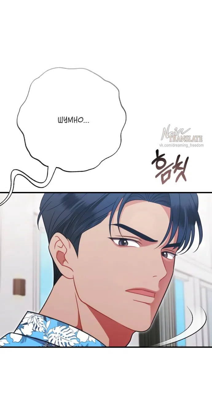 Страница 8 главы 20 манги Злостный жалобщик - гангстер / Malicious Complaint Gangster