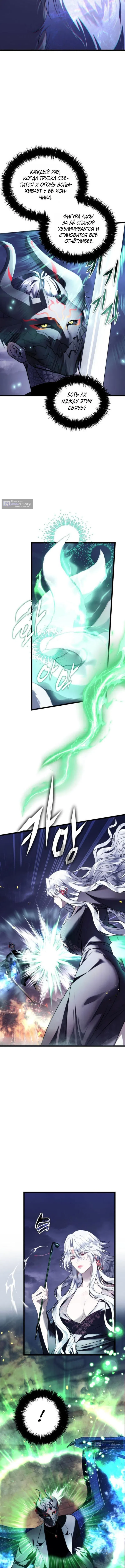 Страница 8 главы 220 манги Ранкер, который живёт второй раз / Second Life Ranker