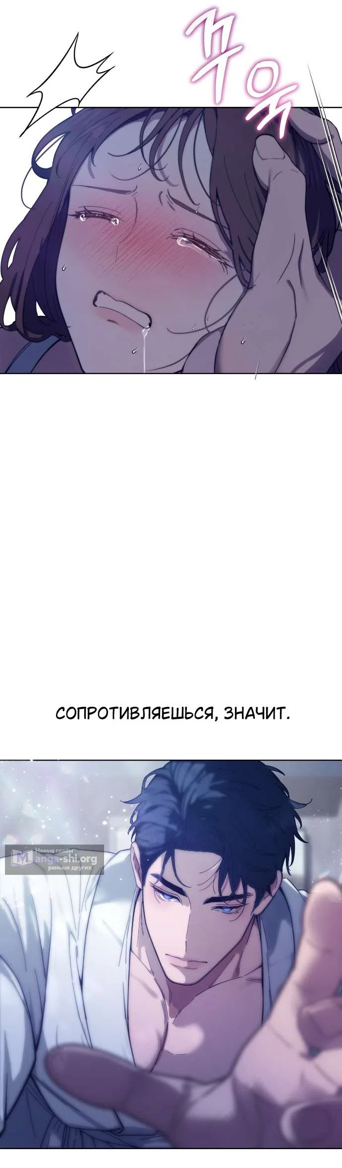 Страница 8 главы 5 манги Жестокость искупления / Atonement, For Your Cruelty
