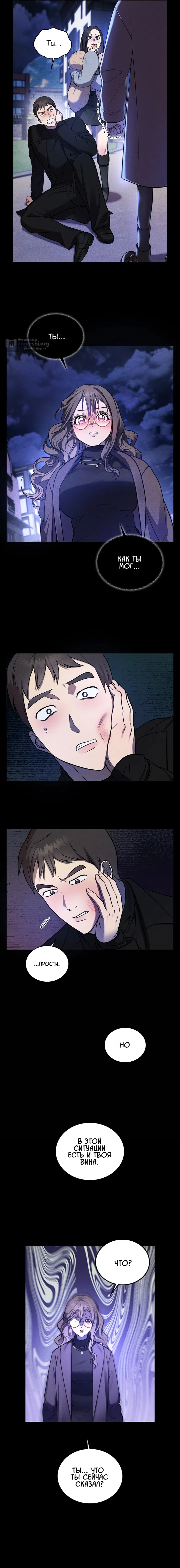 Страница 8 главы 1 манги Токкэби / Goblin