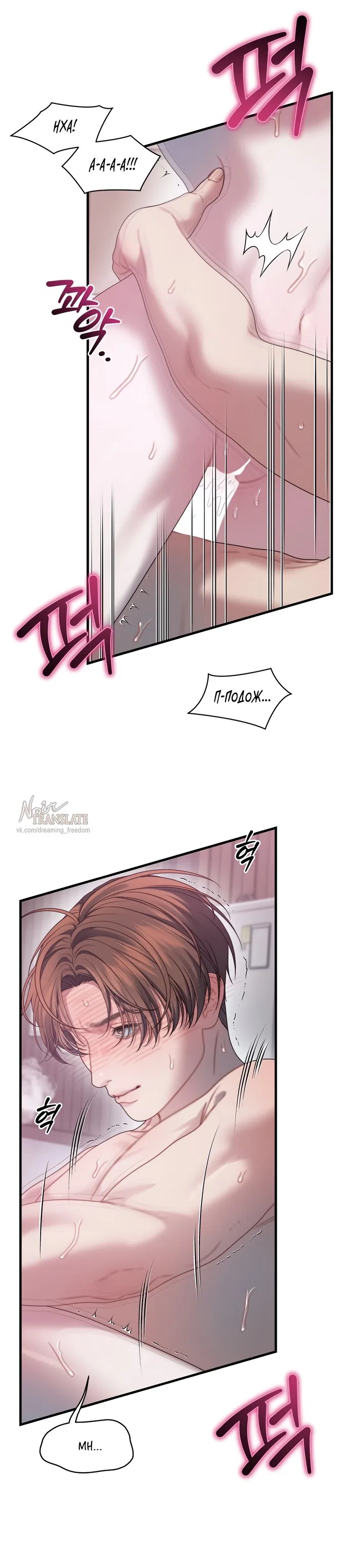 Страница 8 главы 25 манги Операция водный призрак / Operation Water Ghost