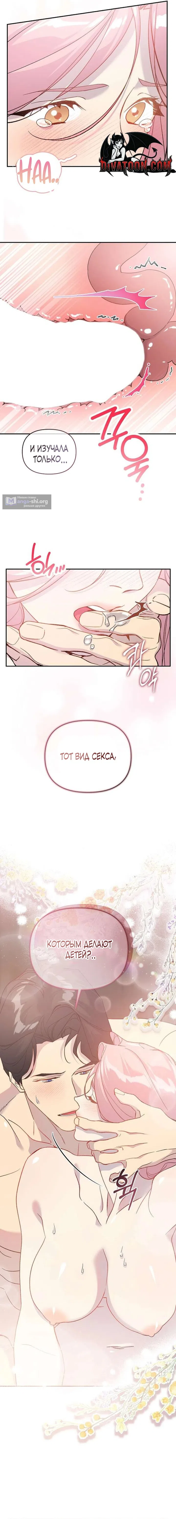 Страница 8 главы 5 манги Цепи сдержанности: Тюремное заключение / Chains of Restraint: Imprisonment