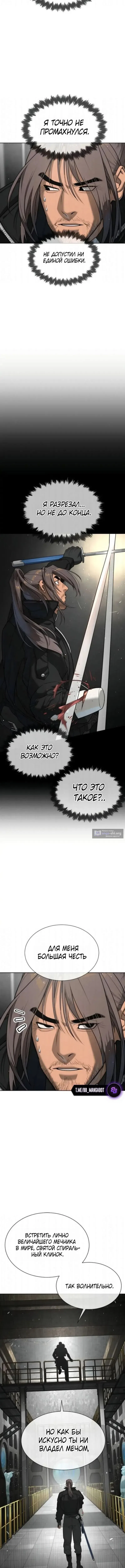 Страница 8 главы 127 манги Убийца Педро / Killer Pedro