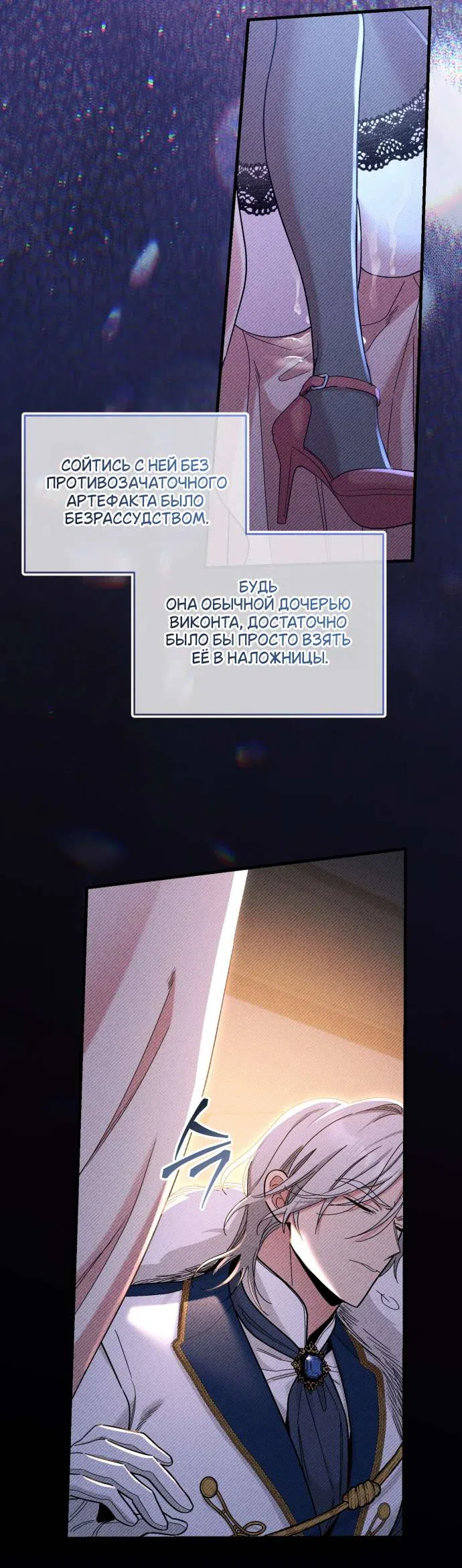 Страница 8 главы 7 манги История пишется в библиотеке / The History in the library