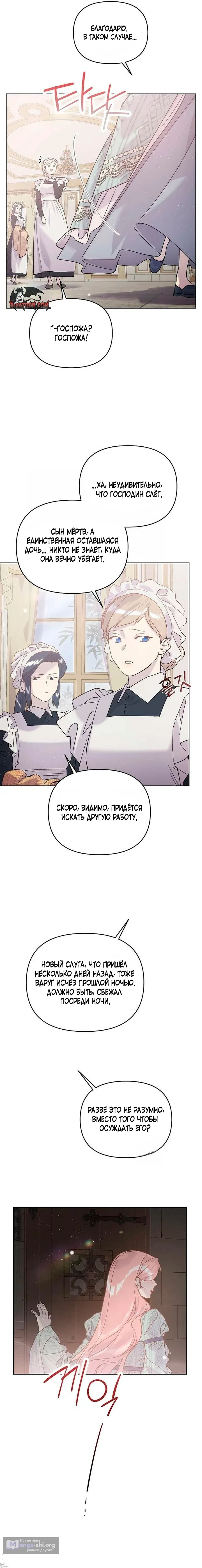 Страница 8 главы 4 манги Цепи сдержанности: Тюремное заключение / Chains of Restraint: Imprisonment