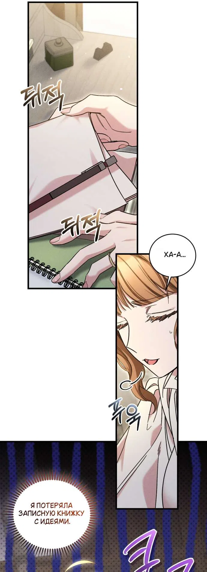 Страница 8 главы 8 манги История пишется в библиотеке / The History in the library
