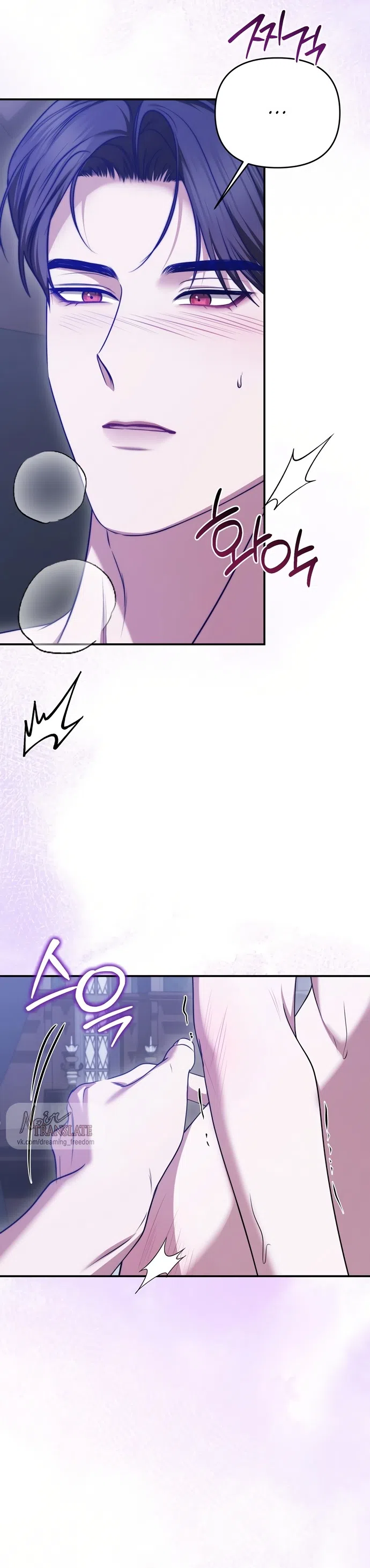 Страница 8 главы 51 манги Я схватила за поводок высокомерного пса / I Grabbed the Arrogant Dog's Leash