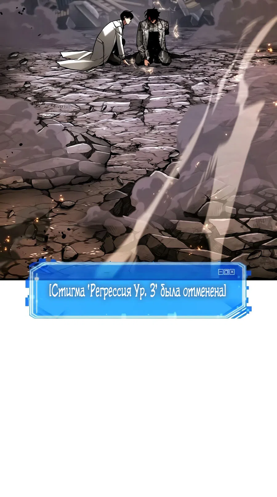 Страница 8 главы 309 манги Всеведущий читатель / Omniscient Reader