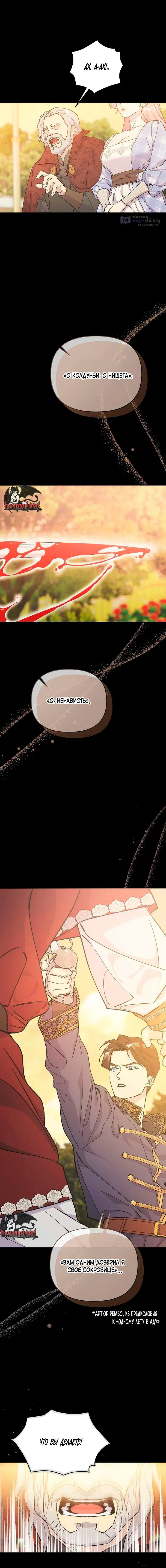 Страница 8 главы 7 манги Цепи сдержанности: Тюремное заключение / Chains of Restraint: Imprisonment