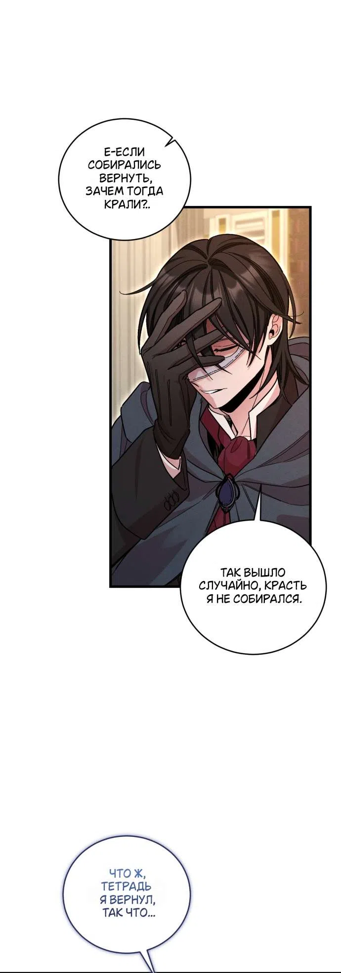Страница 9 главы 11 манги История пишется в библиотеке / The History in the library