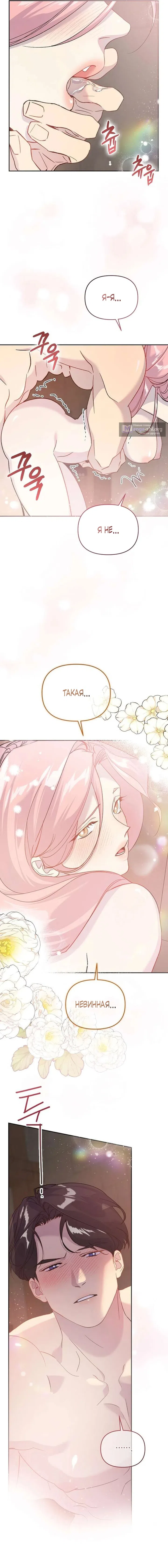 Страница 9 главы 5 манги Цепи сдержанности: Тюремное заключение / Chains of Restraint: Imprisonment