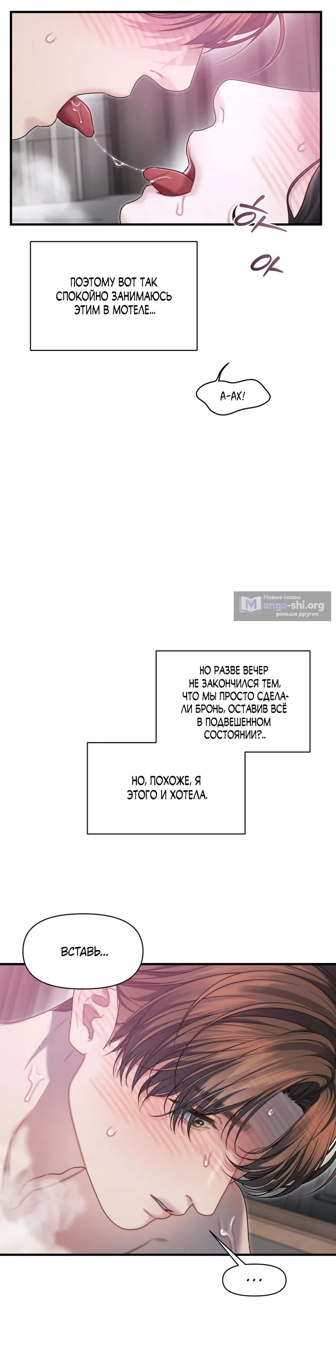 Страница 9 главы 24 манги Операция водный призрак / Operation Water Ghost