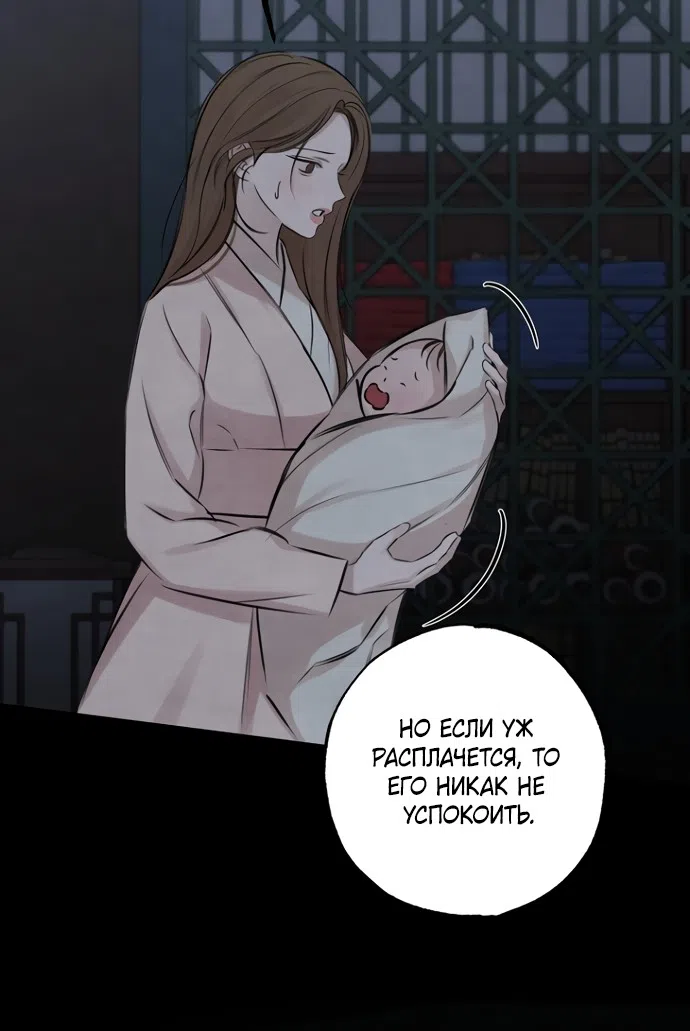Страница 9 главы 22 манги Жена учителя