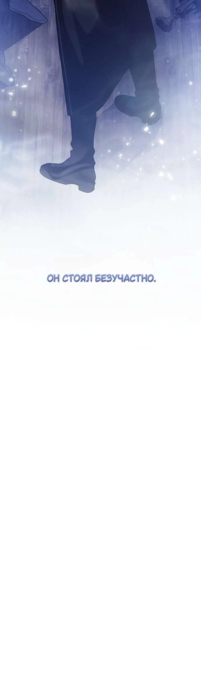 Страница 9 главы 4 манги Жестокость искупления / Atonement, For Your Cruelty