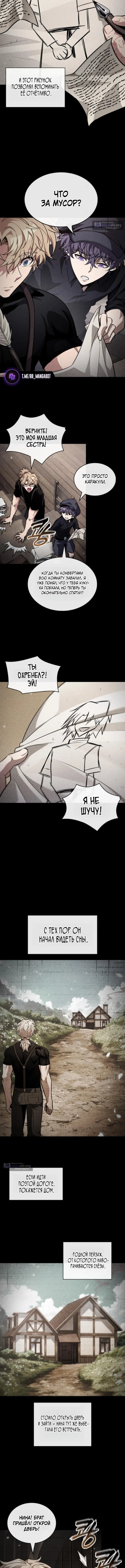 Страница 9 главы 198 манги Выбери меня! / Pick Me Up!