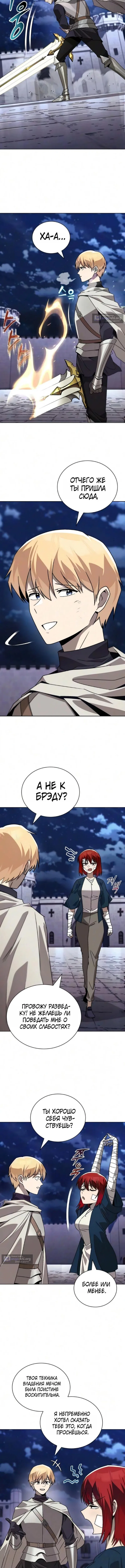 Страница 8 главы 144 манги От нерадивого аристократа до усердного гения / The Lazy Prince Becomes a Genius