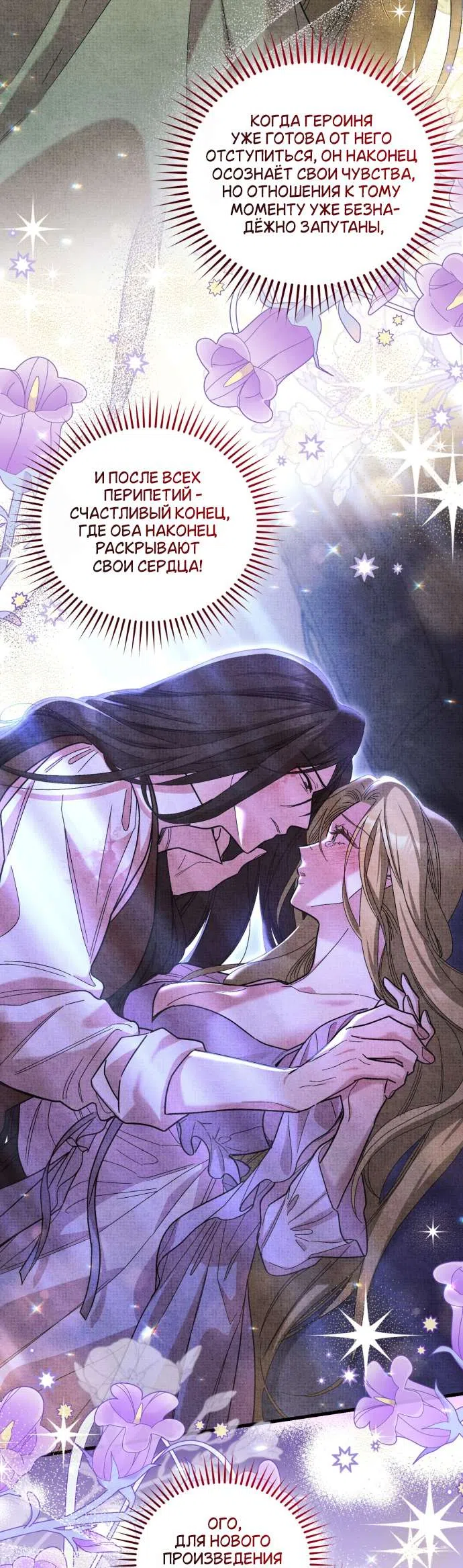 Страница 9 главы 4 манги История пишется в библиотеке / The History in the library