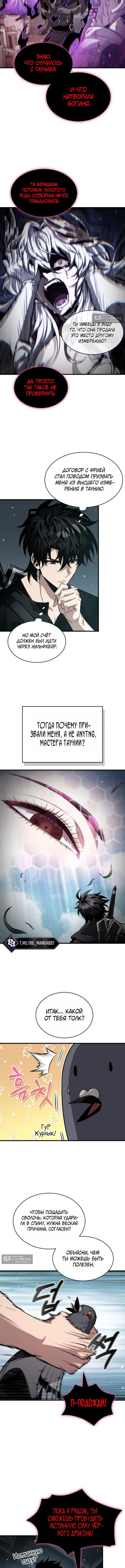 Страница 8 главы 204 манги Выбери меня! / Pick Me Up!
