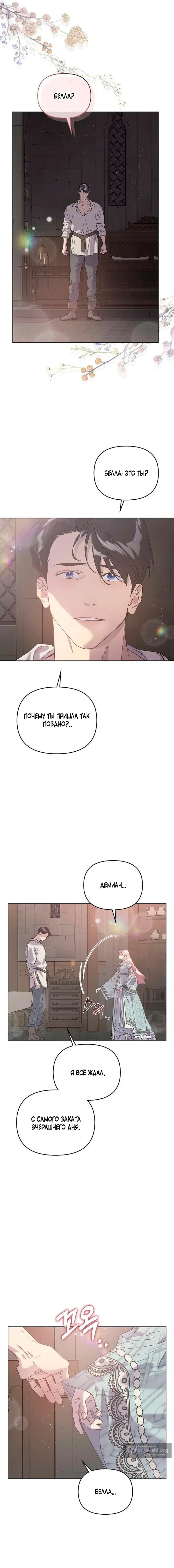 Страница 9 главы 4 манги Цепи сдержанности: Тюремное заключение / Chains of Restraint: Imprisonment