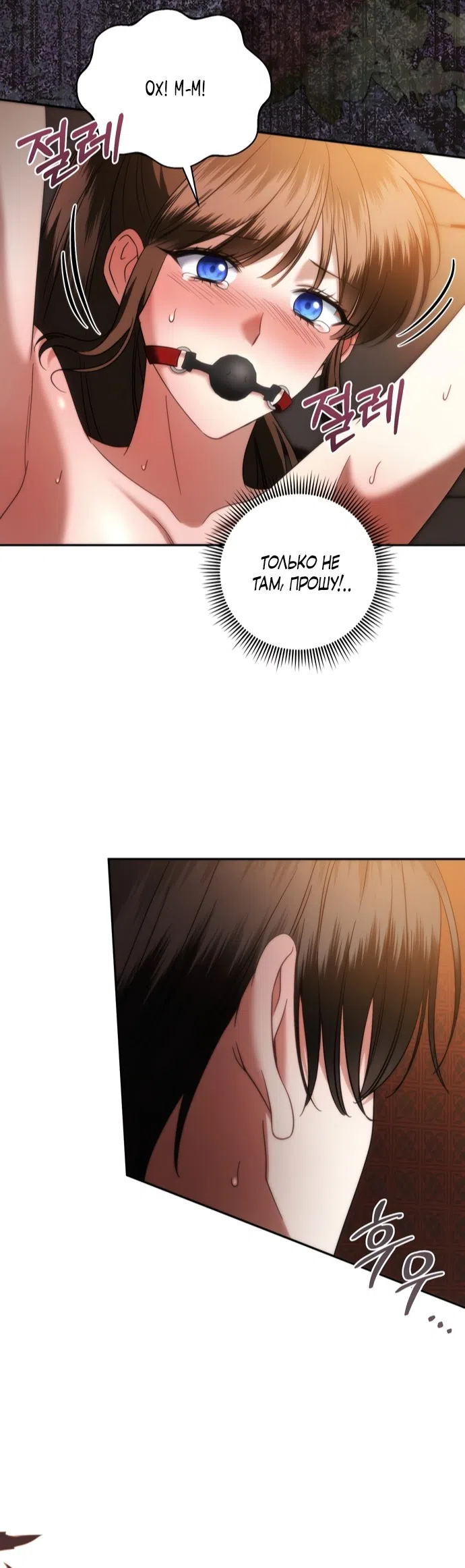 Страница 9 главы 33 манги Наказанная горничная графского дома Каллей / The Beaten Maid of House Calley