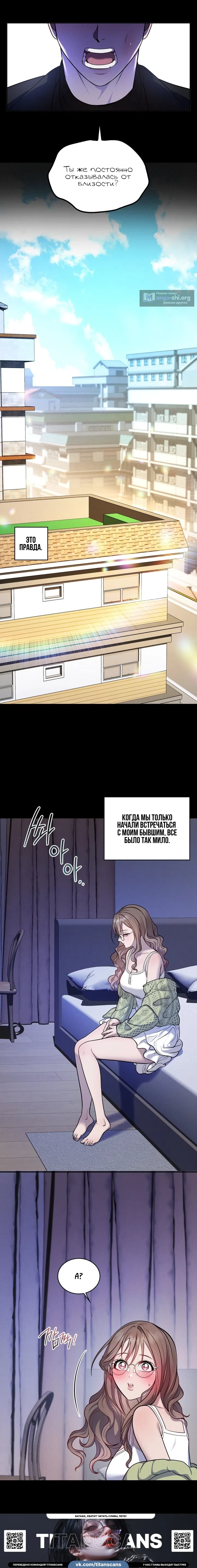 Страница 9 главы 1 манги Токкэби / Goblin