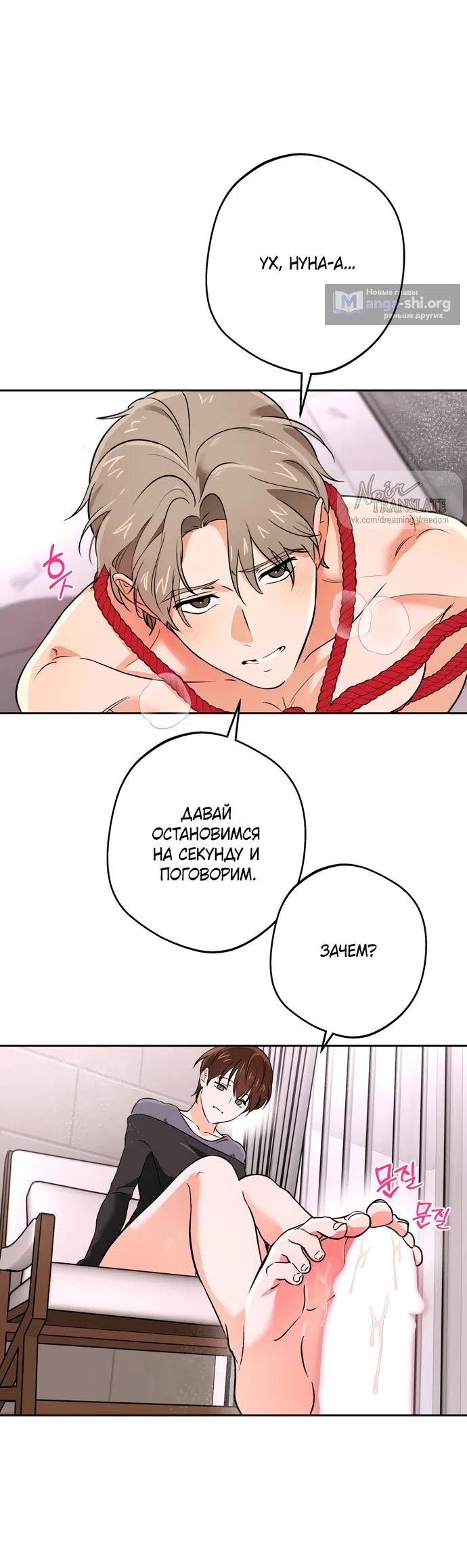 Страница 9 главы 8 манги Мне нравятся красавцы! / I Like Beauties!