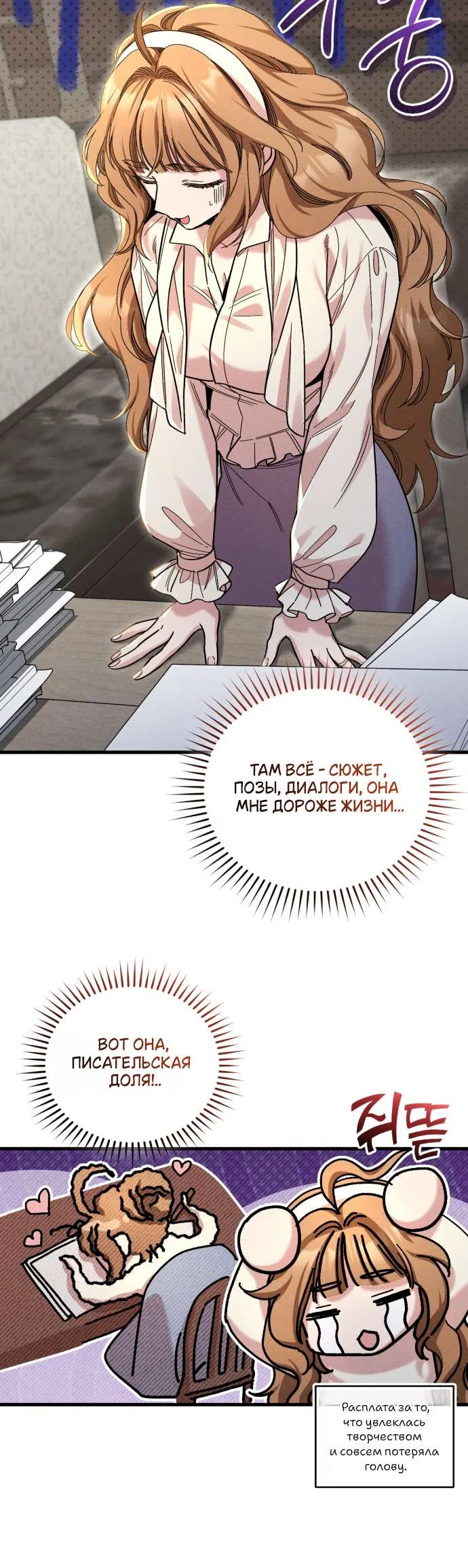 Страница 9 главы 8 манги История пишется в библиотеке / The History in the library