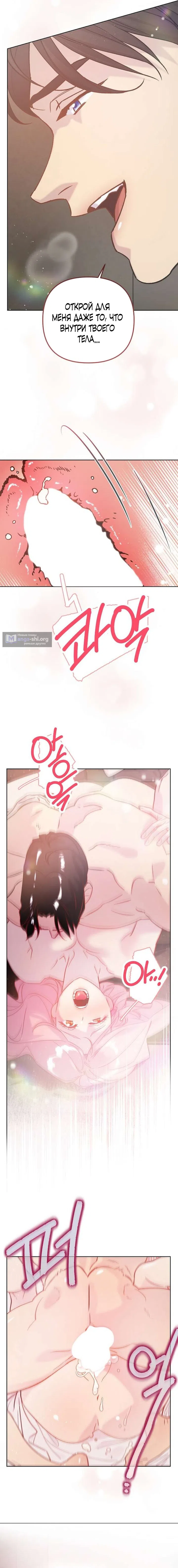 Страница 9 главы 2 манги Цепи сдержанности: Тюремное заключение / Chains of Restraint: Imprisonment