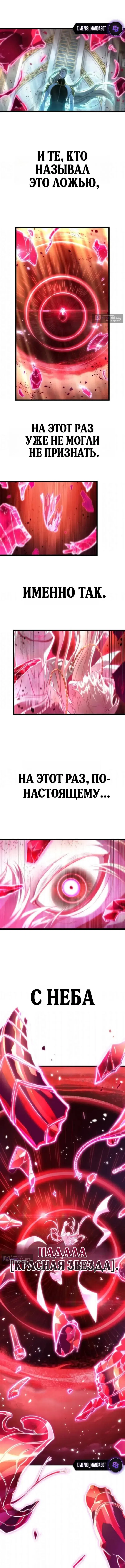Страница 8 главы 231 манги Мир после падения / Мир после разрушения