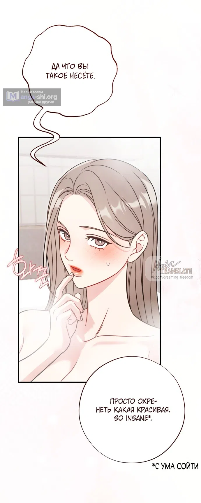 Страница 9 главы 21 манги Злостный жалобщик - гангстер / Malicious Complaint Gangster