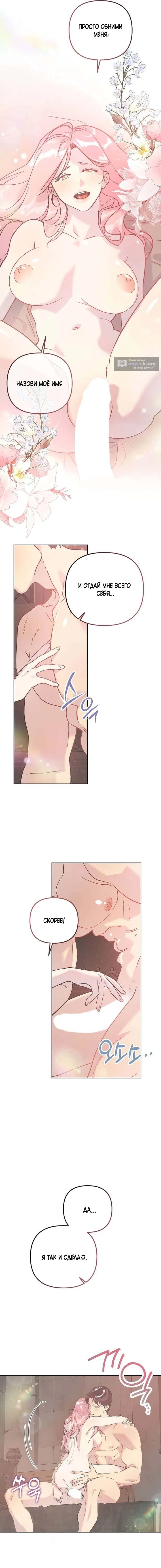 Страница 9 главы 3 манги Цепи сдержанности: Тюремное заключение / Chains of Restraint: Imprisonment