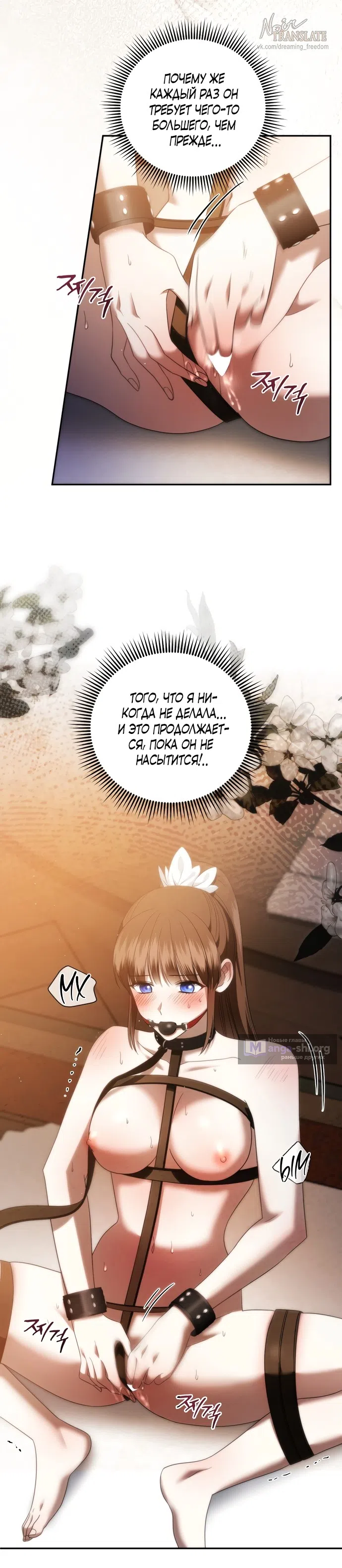 Страница 9 главы 32 манги Наказанная горничная графского дома Каллей / The Beaten Maid of House Calley