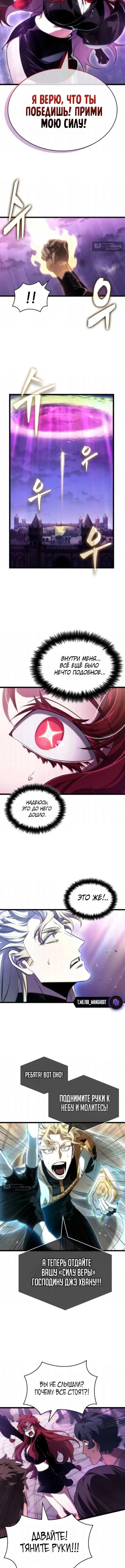 Страница 9 главы 230 манги Мир после падения / Мир после разрушения