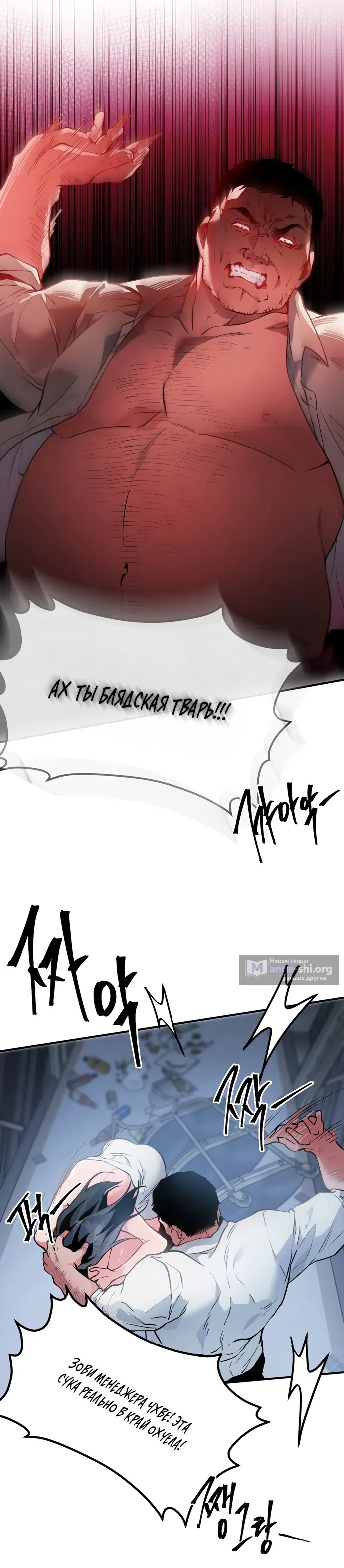 Страница 9 главы 10 манги Дно / The Sole