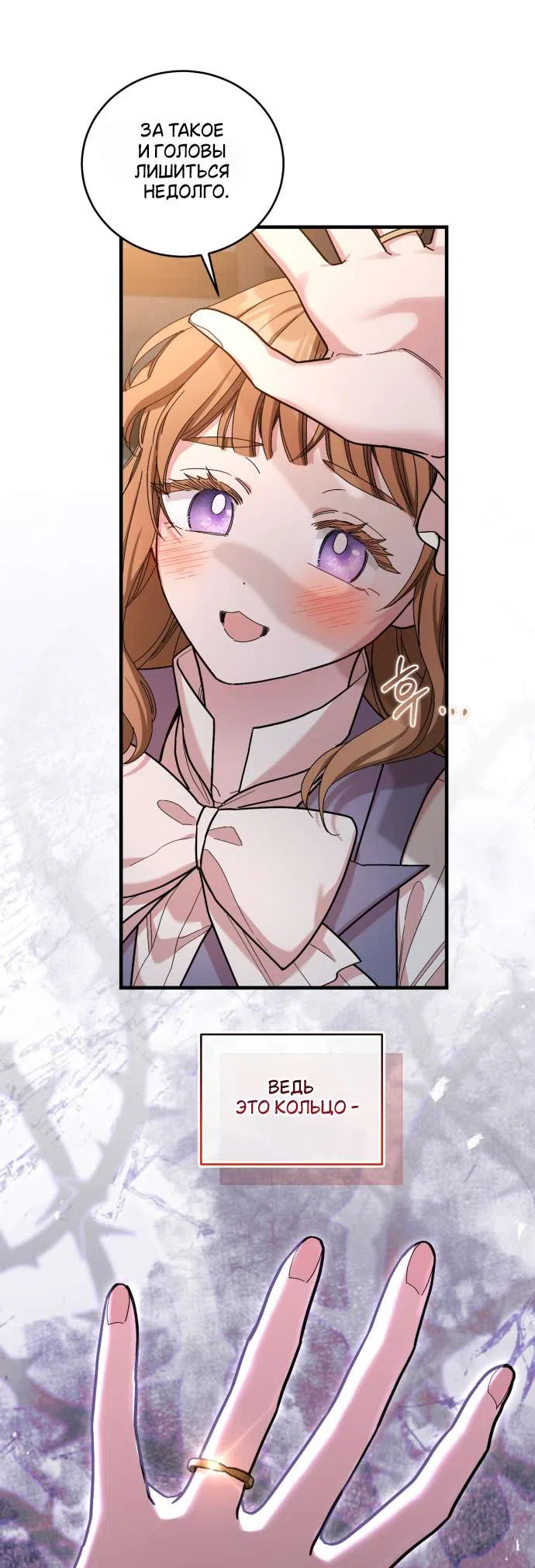 Страница 9 главы 3 манги История пишется в библиотеке / The History in the library