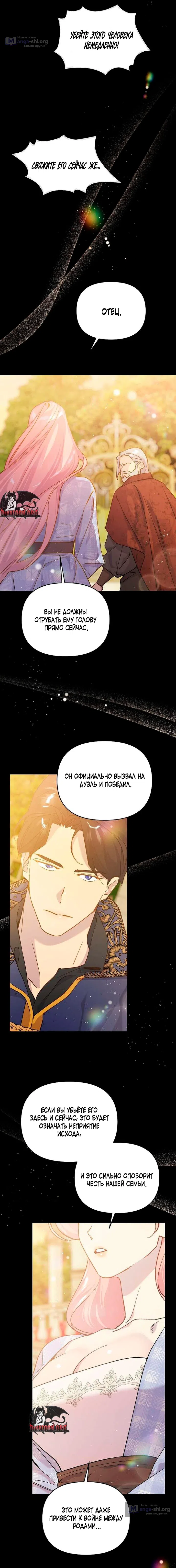 Страница 9 главы 7 манги Цепи сдержанности: Тюремное заключение / Chains of Restraint: Imprisonment