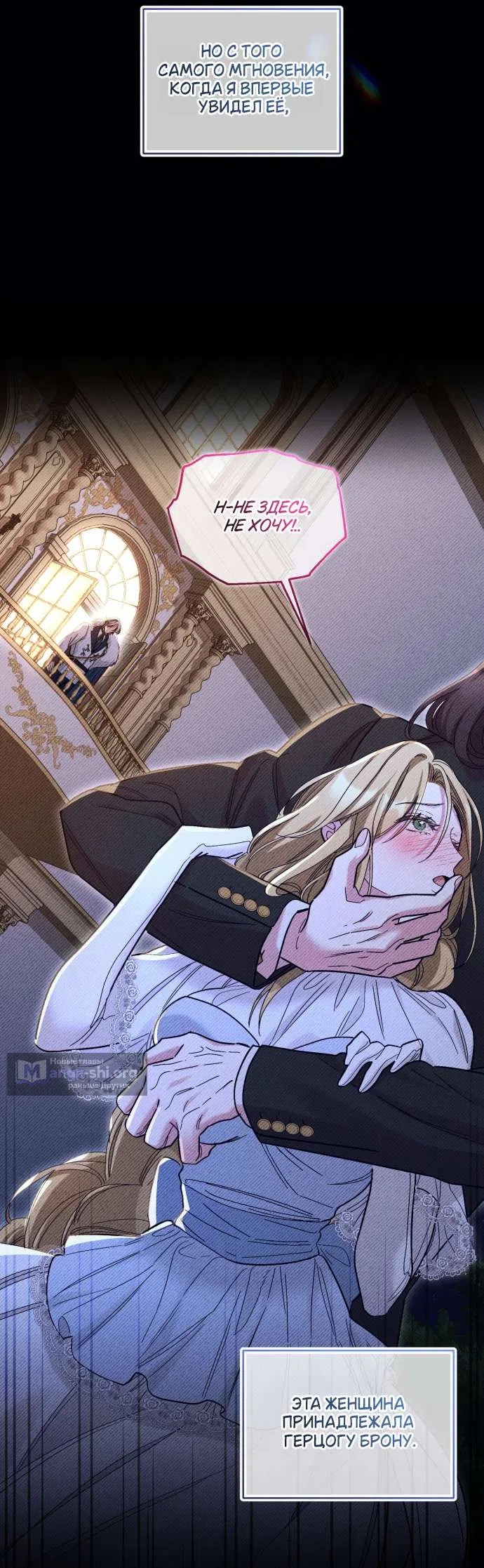 Страница 9 главы 7 манги История пишется в библиотеке / The History in the library