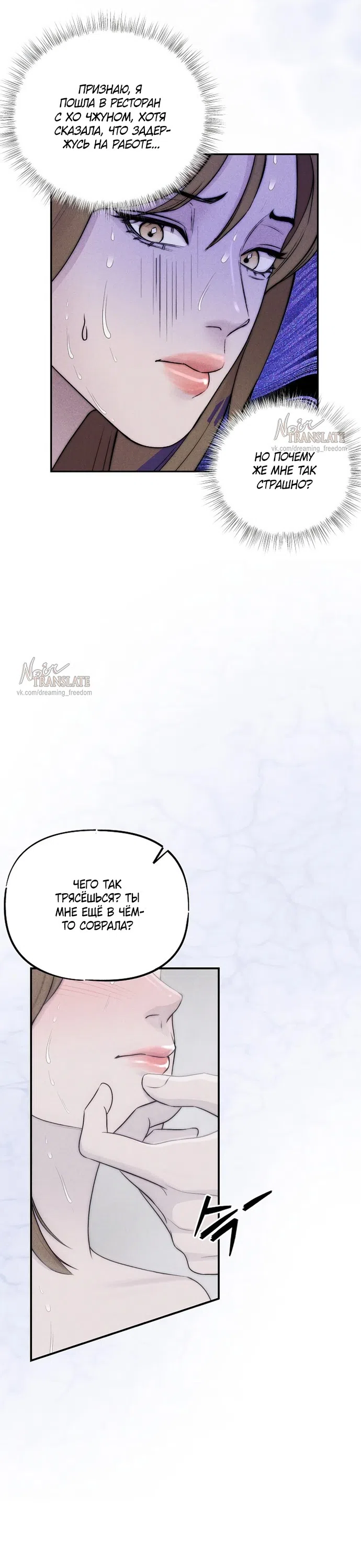 Страница 9 главы 30 манги Я подобрала сумасшедшего оппу / I Picked Up a Crazy Oppa