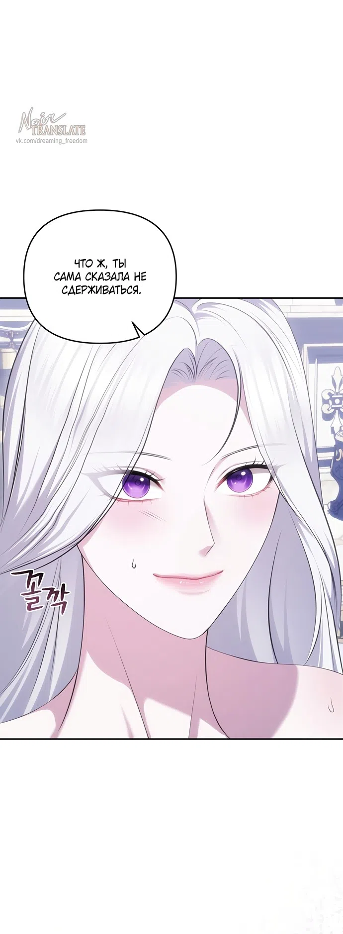 Страница 9 главы 47 манги Я схватила за поводок высокомерного пса / I Grabbed the Arrogant Dog's Leash