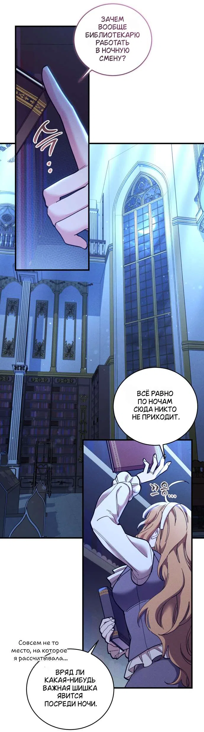Страница 9 главы 1 манги История пишется в библиотеке / The History in the library