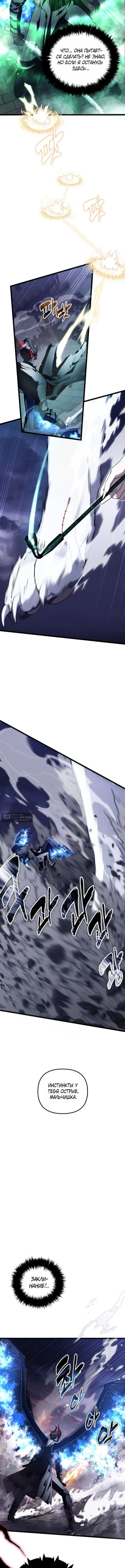 Страница 9 главы 220 манги Ранкер, который живёт второй раз / Second Life Ranker