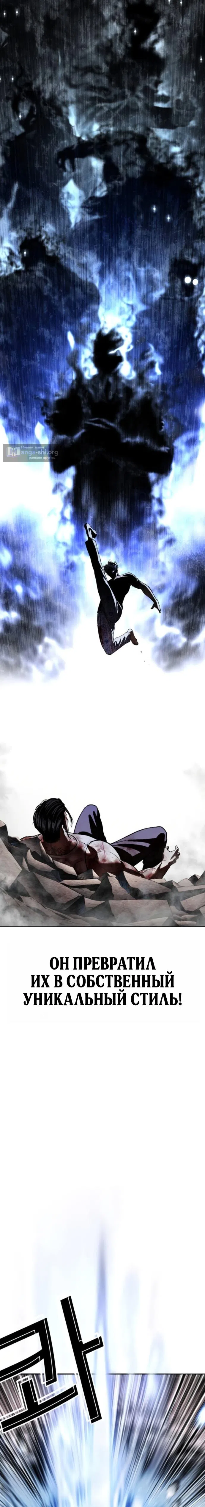 Страница 9 главы 604 манги Лукизм / Lookism