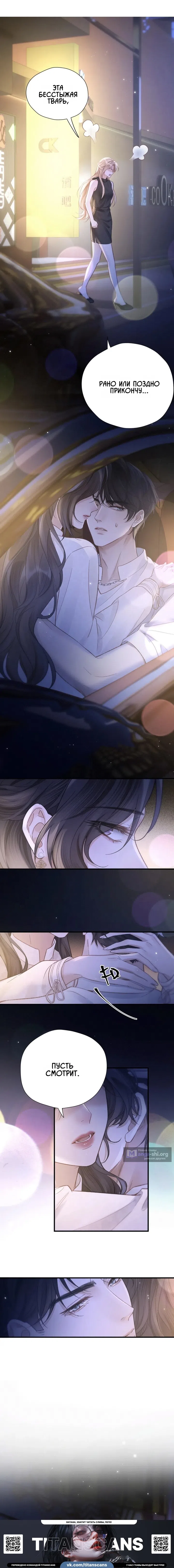 Страница 9 главы 30 манги Какая послушная девочка / What a Good Girl