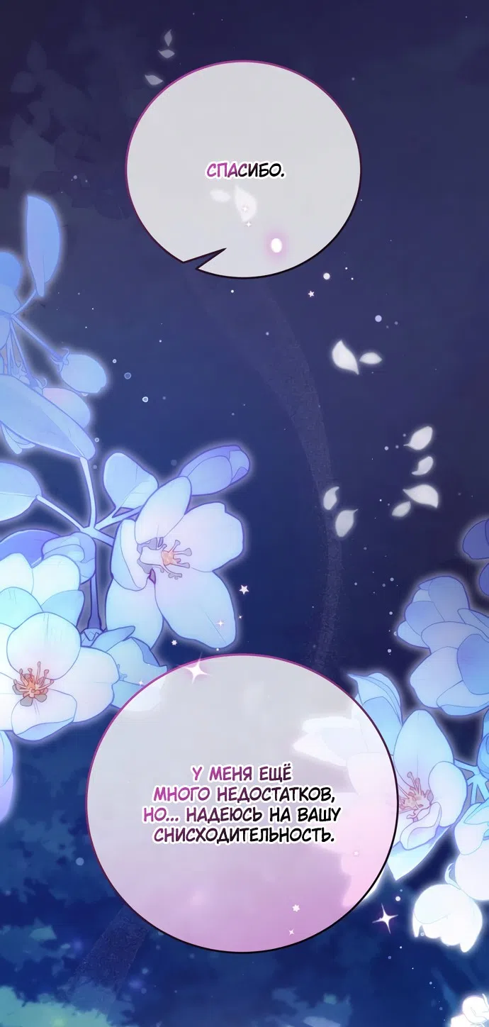 Страница 9 главы 24 манги Башня грёз и бессонная бабочка / The Dream Brothel and the Sleepless Butterfly